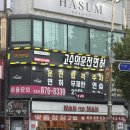 주안역 | 인천실내운전 고수의운전면허 주안역점 가격 및 후기