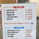 애가남원추어탕 이미지