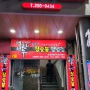 명성초장집 이미지