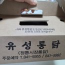다봉통닭 네이버블로그