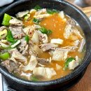 큰집진국밥