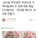 삼각동행정복지센터 이미지