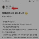 30대 후반 여교사가 소개팅 희망글 올렸을 때 반응 이미지