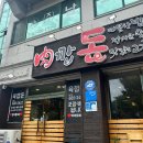 고래캠핑백반 다이닝코드