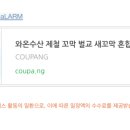 벌교꼬막수산 네이버블로그