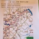 181차정기산행은22년11월15일(화) 전북 순창강천산입니다 이미지
