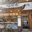 천옥집 인덕원점 | 천옥집 안양 인덕원 맛집 감자탕 방문후기 안양 맛집 국내산뼈