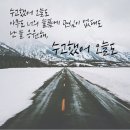 수고했어;오늘도