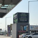 문산엘피지충전소 이미지