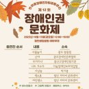 한마음장애인자립생활센터 이미지