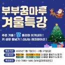 꿈마루태권도장 이미지