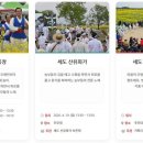 세도 가회리 장군제 이미지