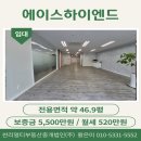 (주)에이스부동산중개법인 이미지