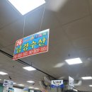 경북 영덕 대게직판장 강구항 동광어시장(26번 남경수산) 두번째방문 금액과 후기