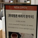 롯데평촌바라기한약국 네이버블로그