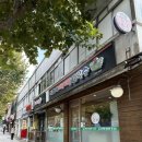 218~226-3(이가네칼국수) | [서울/면목역 맛집] 이가네 바지락 칼국수 존맛도리 빨리 가서 백번 드시라 (바지락 칼제비 후기)