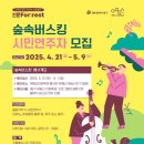 숲속버스킹 이미지