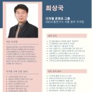 스마트폰 활용전문지도사 2급 자격과정 이미지