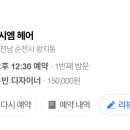 메르시엠헤어