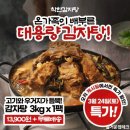 착한 감자탕 이미지