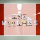 장안모터스 이미지