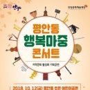 평안동 행정복지센터 이미지