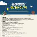 황산공원 미니기차 이미지