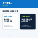 우대표공인중개사사무소 | 공인중개사 진로, 자격증을 어디에 연결할까?