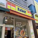 그린파크사거리 | 동탄 키토김밥 맛집 &#39;후토루 동탄센트럴파크점&#39; 후기 | 다이어트 식단 외식 추천