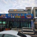 전라도횟집 네이버블로그