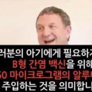 독감 예방 접종률과 사망률 관계 이미지
