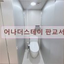 26470-01-21-342 | 경기도 성남 고시원 고시텔 어나더스테이 판교서현 판교 서현 인근 고시원