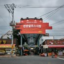 언양알프스시장 이미지