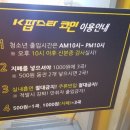 K팝스타 코인노래연습장 이미지