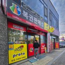 로또복권판매점 | 대구 북구 학정동 스포츠토토, 로또 판매점(복권명당) 후기