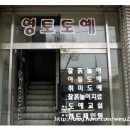 생활 도자기공예 이미지