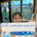 라온과학교습소