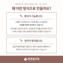 바른탑치과의원 이미지