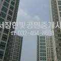서창한빛공인중개사사무소 이미지