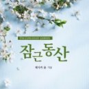 1호선 영대병원역 이미지