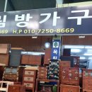 목림방가구