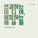 창의문화예술교육연구소