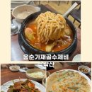 가재골 | 수락산 감자전,수제비 맛집 : 응순가재골수제비
