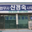 성심법무사사무소 이미지
