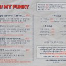 오마이펑키 이미지