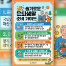 벗산업개발 | ​‘슬기로운 은퇴생활’ 준비 교육 생생 후기