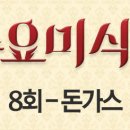 사모님 돈가스