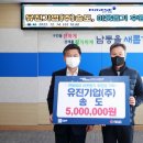 유진기업(주) 이미지