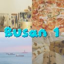 멍멍데잇 | 4박 5일 힐링 부산여행 (✿◡‿◡)♨️ ep. 1