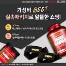 스포맥스 보충제 + 리프팅스트랩 패키지 33% 할인이벤트 (~5/19) 이미지